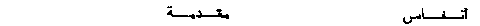 prologue